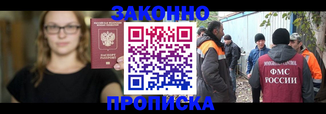 найти адрес прописки в Электростали