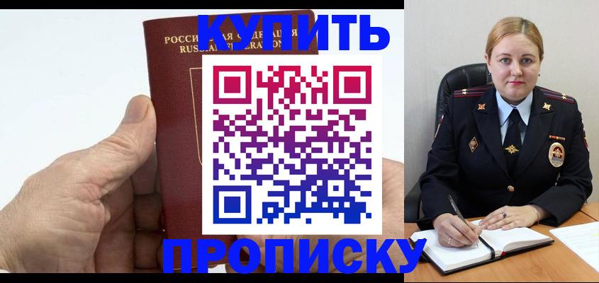 временная регистрация поиск в Электростали