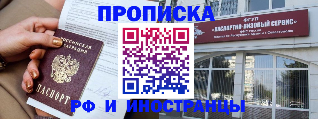 временная регистрация адрес в Электростали